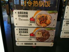菜单-大家乐(广州中华广场店)