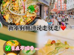 -豆豆冰室·地道招牌椰子冻(大良店)