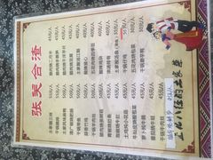 -张关合渣(航空大道店)