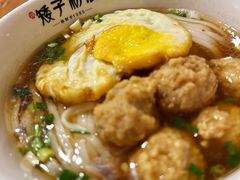 -矮子粉店1985·长沙米粉(湘春路店)
