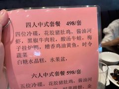 -上海虹桥宾馆味翠餐厅