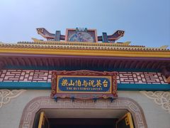 -厦门方特东方神画