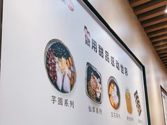 -鲜芋仙(常州吾悦国际广场店)