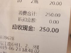 账单-朱氏胖子烂火锅(洪崖洞店)
