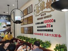 -老淮城·长鱼面(河下古镇店)