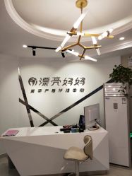 -摩登漂亮妈妈产后恢复中心(吴中区店)