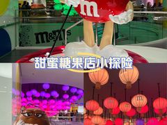 -m豆巧克力世界(上海世茂广场店)