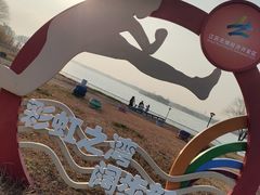 -贡湖湾湿地公园