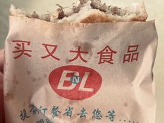 -买又大餐厅(福林里店)