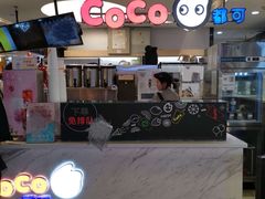 -CoCo都可(汉神购物广场店)