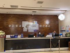 -北京望京华彩智选假日酒店