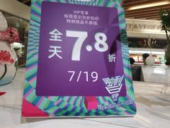 -金鹰超市(国际购物中心新街口店)