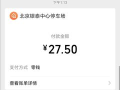 -北京银泰中心-停车场