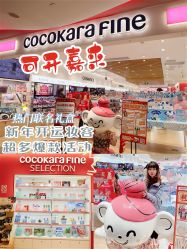 -cocokarafine可开嘉来