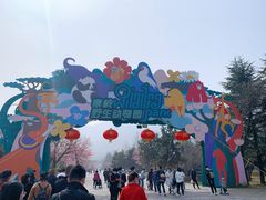 -西安秦岭野生动物园