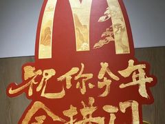 -麦当劳(万达广场店)