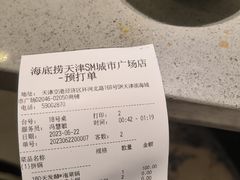 -海底捞火锅(天津SM城市广场店)