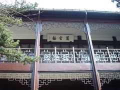 -乌镇东栅景区-茅盾故居