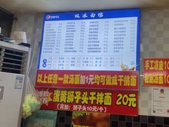 -双冰面馆(茶南店)