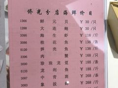 菜单-稻香酒家·34年老字号·港式粤菜(侨光店)