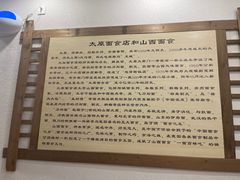 -太原面食店(解放路店)