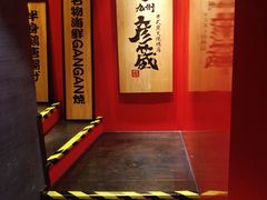 -九州酒场ひこぞう(2号店)
