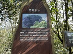 -江郎山风景名胜区