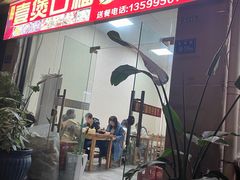 门面-壹煲口福煲仔饭(中山路店)