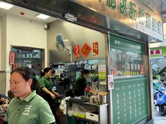 -万利洪记粉面美食