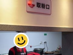 -李氏紫竹林卤粉(火车站店)
