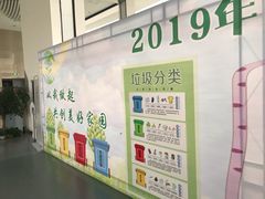 -中国杭州低碳科技馆