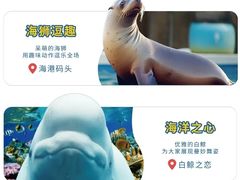-广州海洋馆