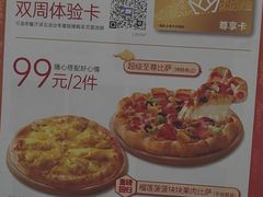 -必胜客(WOW西丽店)