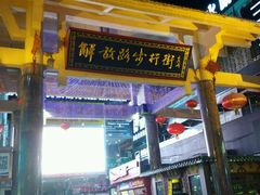 附近-黎客国际酒店