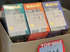 -长春堂顺时而饮(前门店)