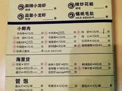 菜单-望京小腰(北京总店)
