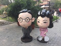 -静园(和平区)