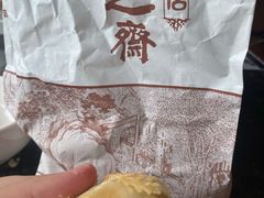 -采芝斋(延安路店)
