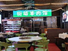 -江湖亮亮蒸虾大排档烤全羊清真(武汉总店)