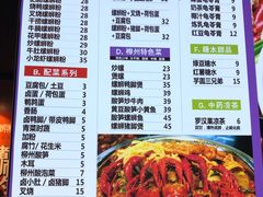 -家味螺蛳粉&烤鱼(安远路店)