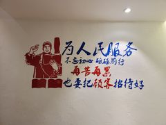 -云隐小厨·传统大理美食(复兴路店)
