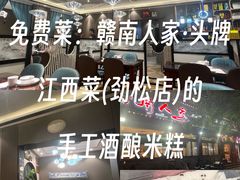 -赣南人家·头牌江西菜(劲松店)