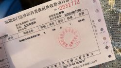 点击看大图 -深圳阳光医疗美容医院·旗舰店