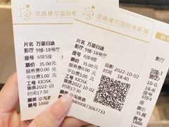 -武商摩尔影城(国广IMAX激光店)