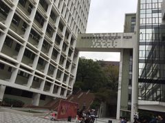 -香港大学