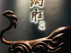 门面-炳胜品味(珠江新城店)