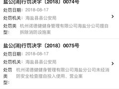 -诺德健游泳健身会馆(良渚欧文店)