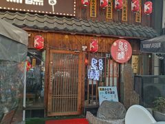-鸟屋·烧鸟居酒屋(新世纪广场店)