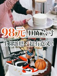 -小星星DIY创意蛋糕