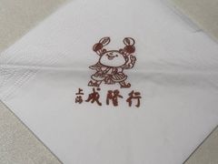-成隆行·蟹王府(九江路店)